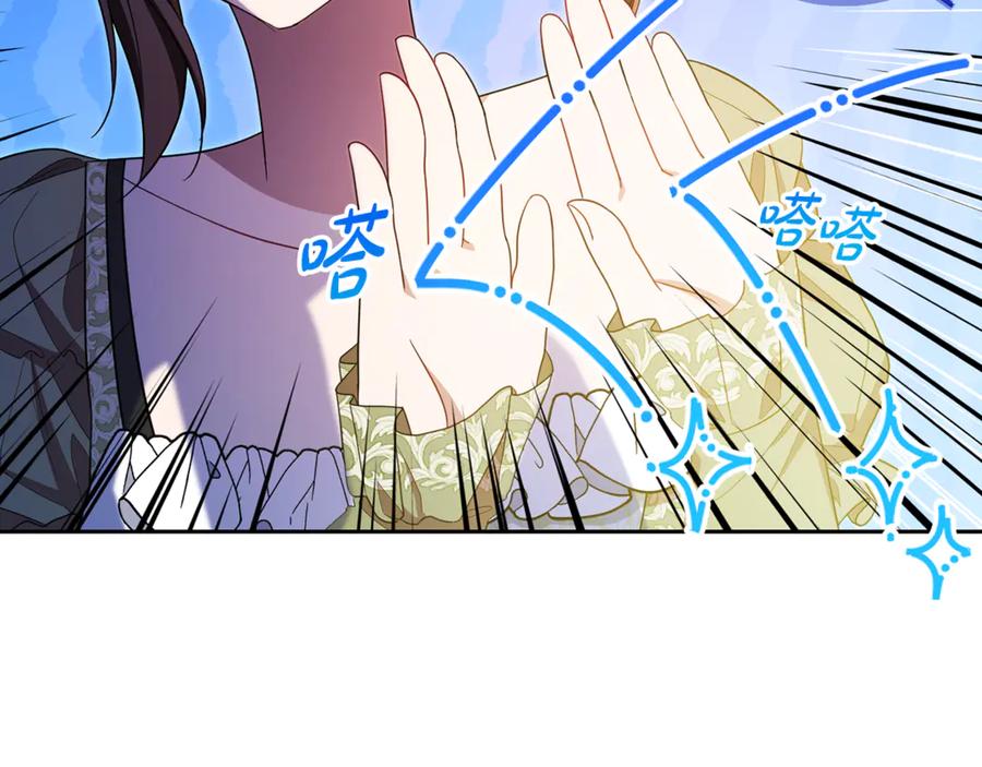 反派少女被爱意围绕 第92话 别具一格 第26页