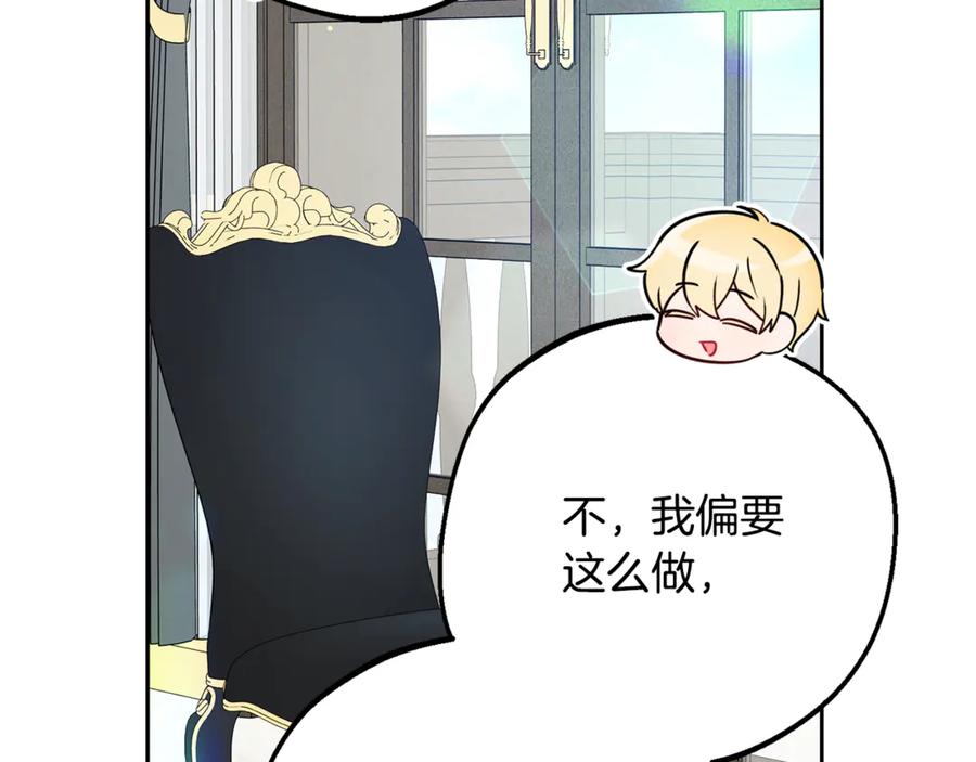 反派少女被爱意围绕 第92话 别具一格 第63页
