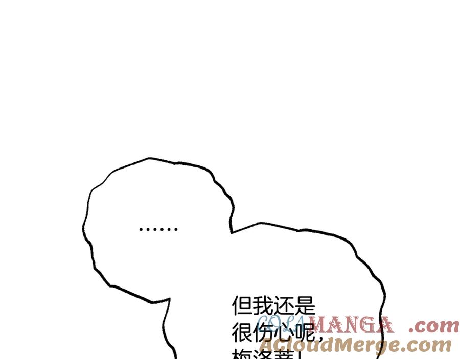 反派少女被爱意围绕 第92话 别具一格 第37页