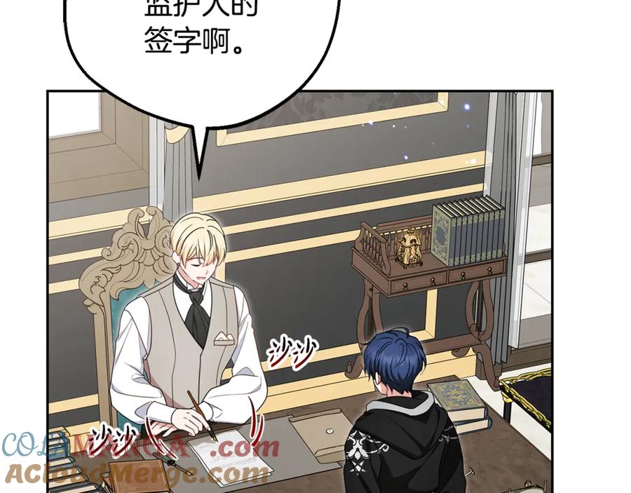 反派少女被爱意围绕 第92话 别具一格 第53页