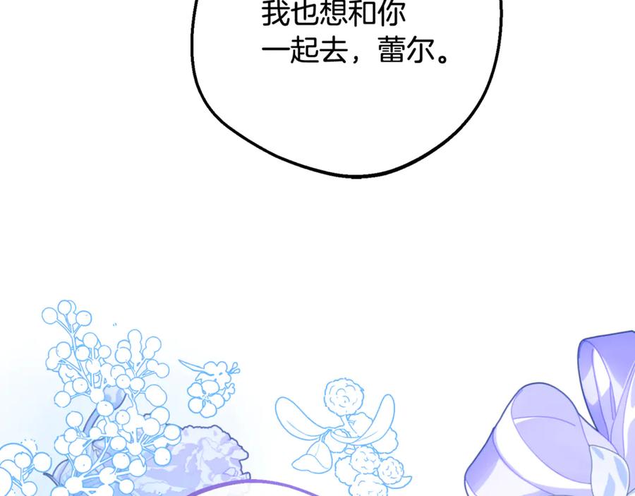 反派少女被爱意围绕 第92话 别具一格 第15页