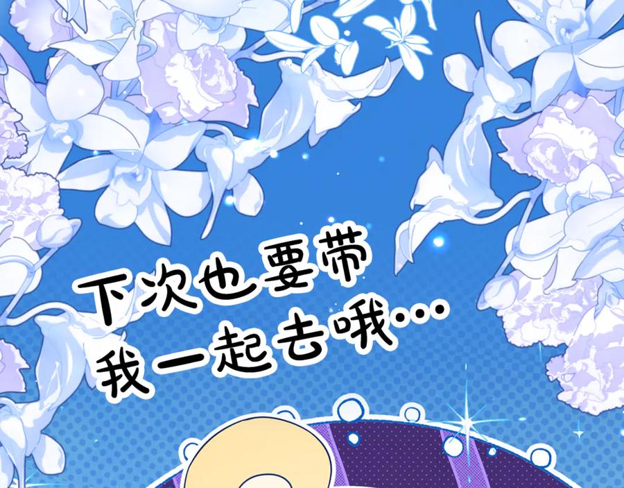 反派少女被爱意围绕 第92话 别具一格 第19页