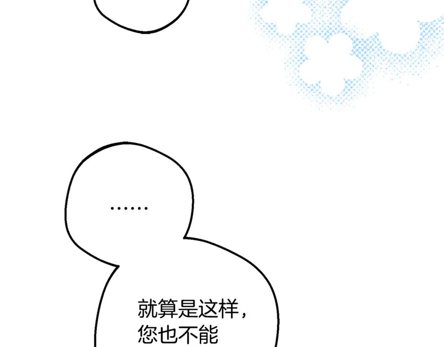 反派少女被爱意围绕 第92话 别具一格 第58页