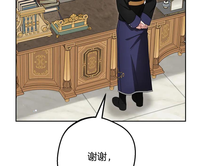 反派少女被爱意围绕 第92话 别具一格 第54页