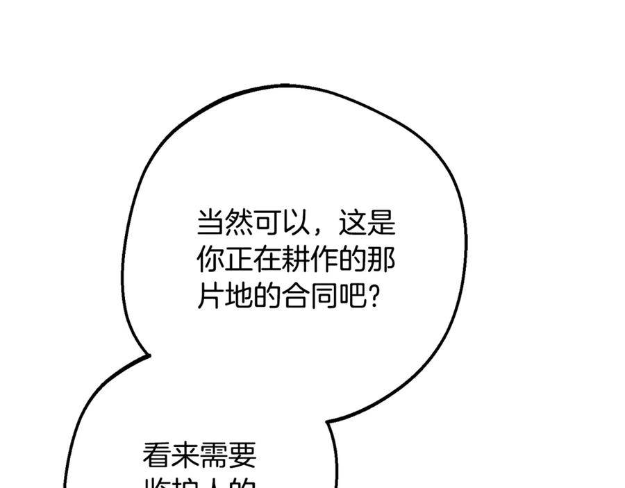 反派少女被爱意围绕 第92话 别具一格 第52页