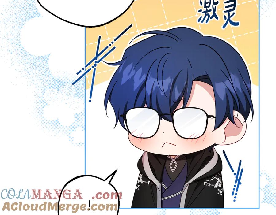 反派少女被爱意围绕 第92话 别具一格 第57页