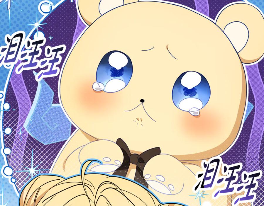 反派少女被爱意围绕 第92话 别具一格 第20页