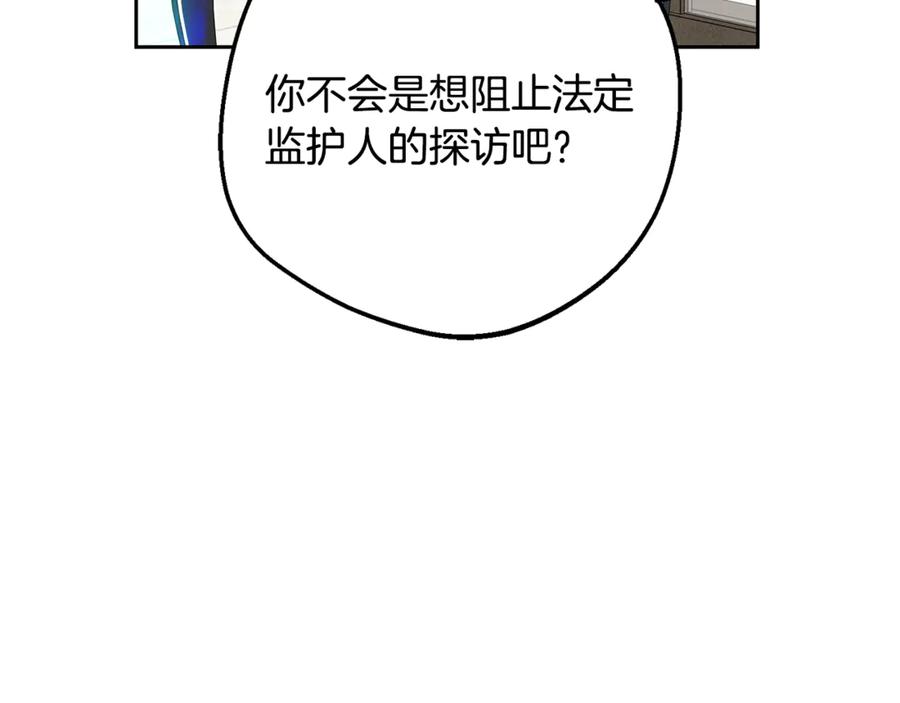 反派少女被爱意围绕 第92话 别具一格 第64页