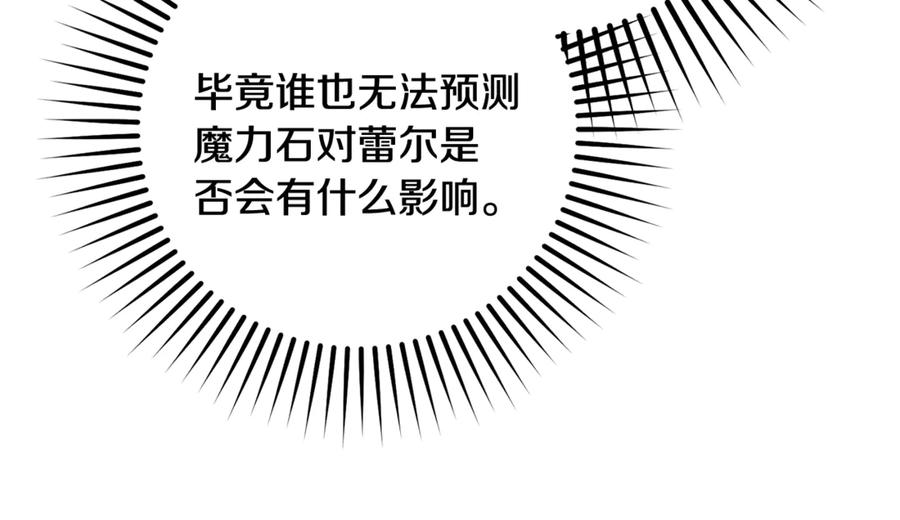 反派少女被爱意围绕 第92话 别具一格 第12页