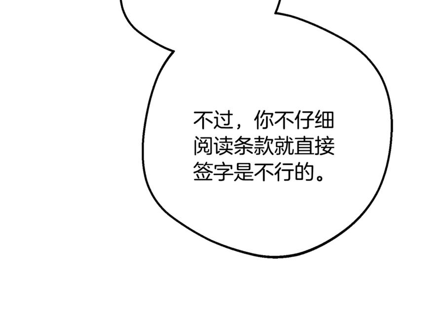 反派少女被爱意围绕 第92话 别具一格 第55页