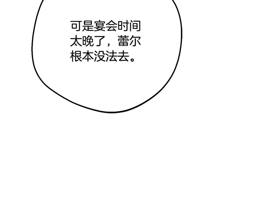反派少女被爱意围绕 第92话 别具一格 第8页