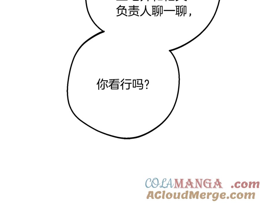 反派少女被爱意围绕 第92话 别具一格 第61页