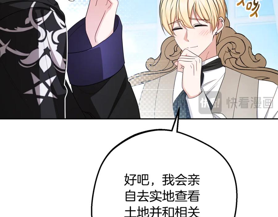 反派少女被爱意围绕 第92话 别具一格 第60页