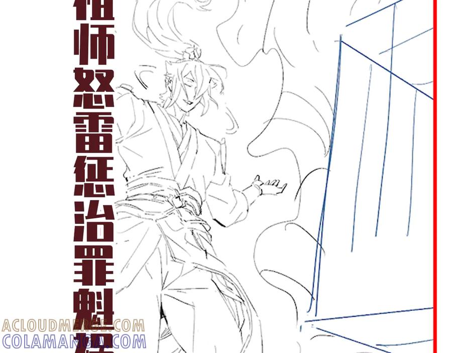 开局震惊女帝老婆，我无敌了 第91话 全天下男人都会犯的错 第165页