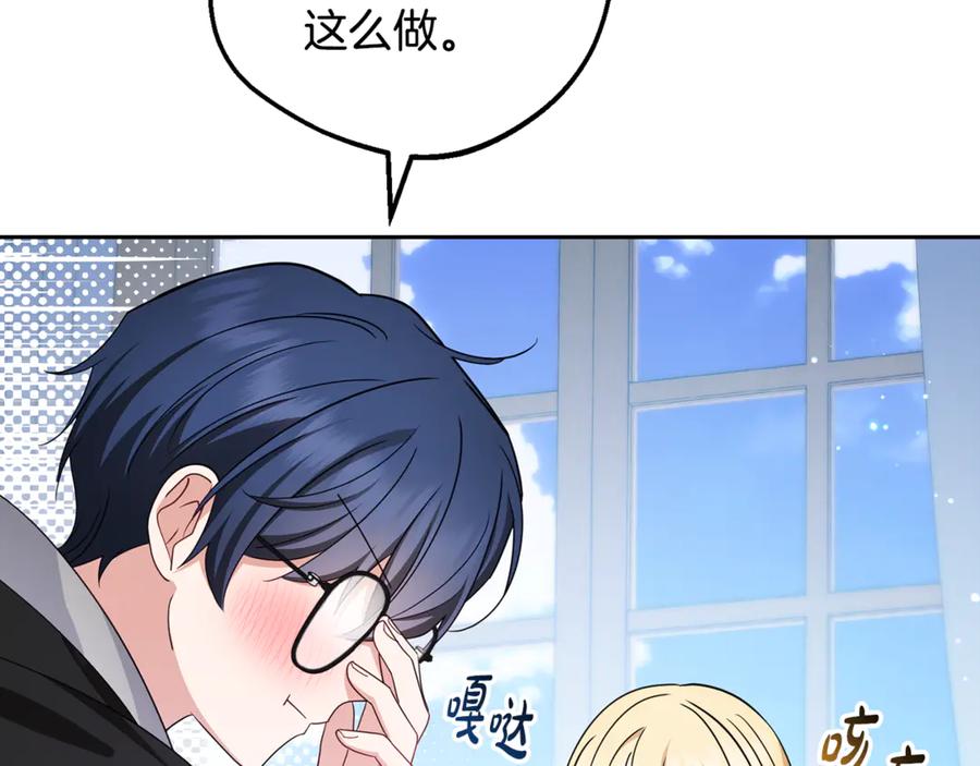 反派少女被爱意围绕 第92话 别具一格 第59页
