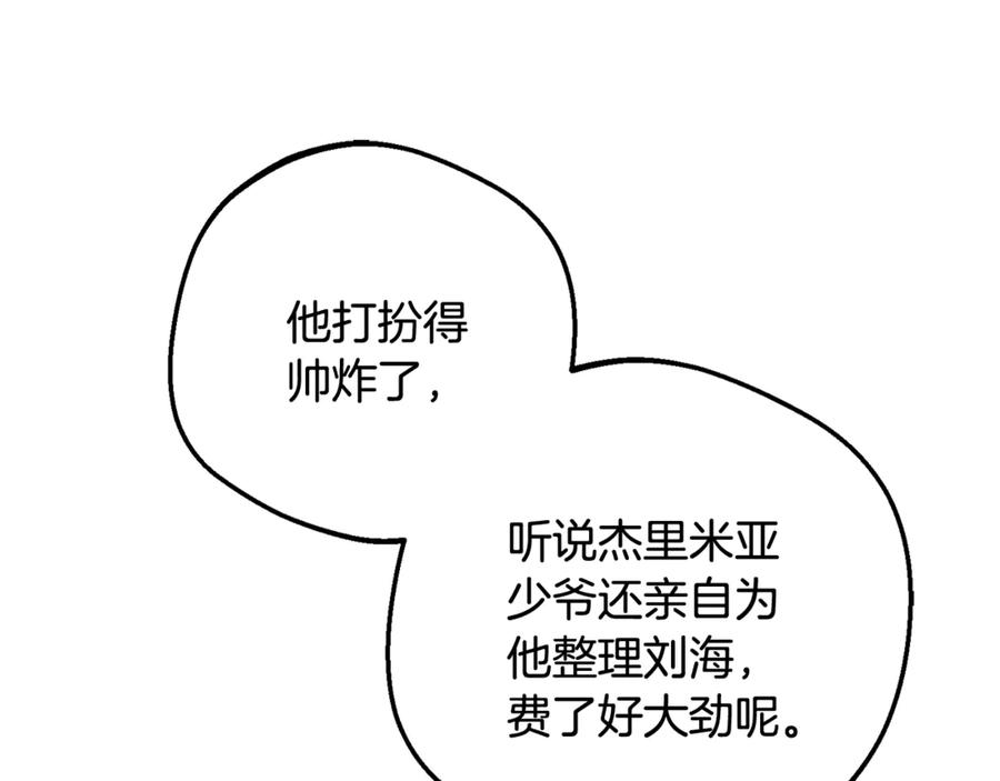 反派少女被爱意围绕 第92话 别具一格 第34页