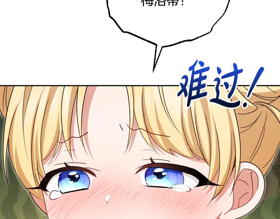 反派少女被爱意围绕 第92话 别具一格 第38页