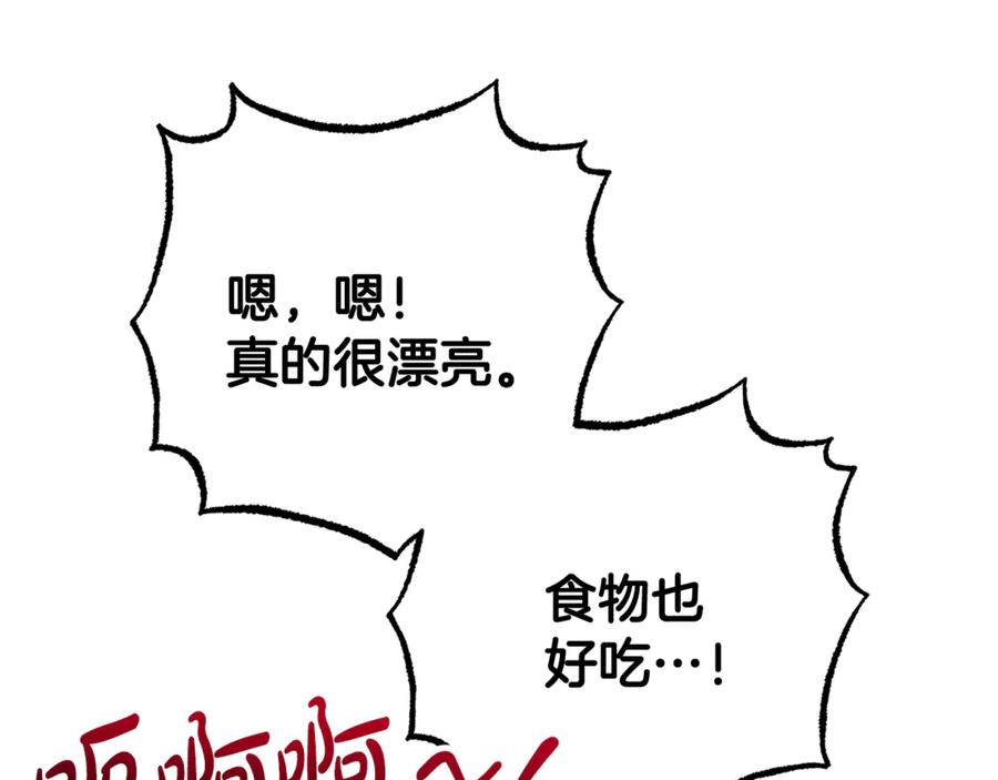 反派少女被爱意围绕 第92话 别具一格 第24页