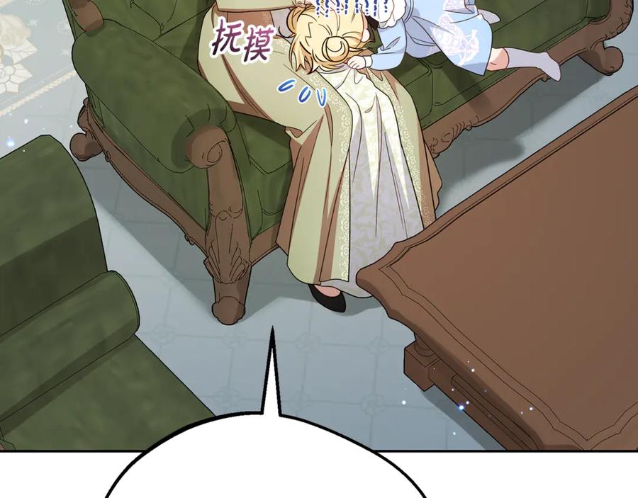 反派少女被爱意围绕 第92话 别具一格 第7页
