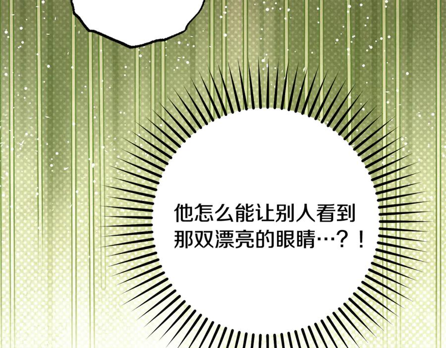 反派少女被爱意围绕 第92话 别具一格 第40页