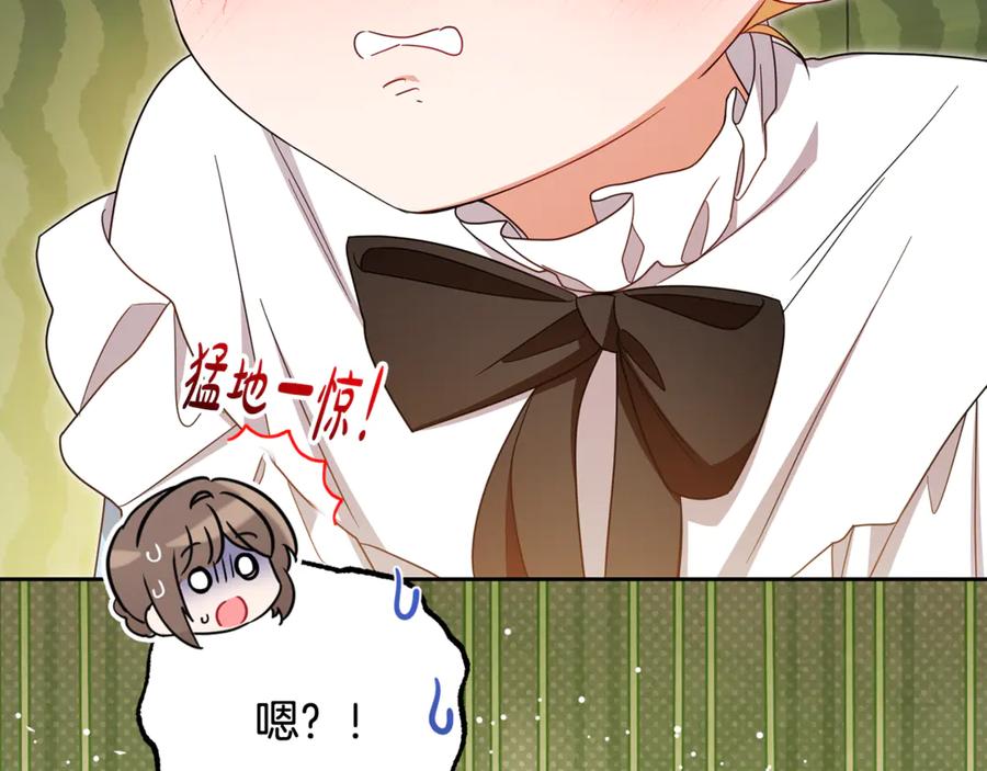 反派少女被爱意围绕 第92话 别具一格 第39页