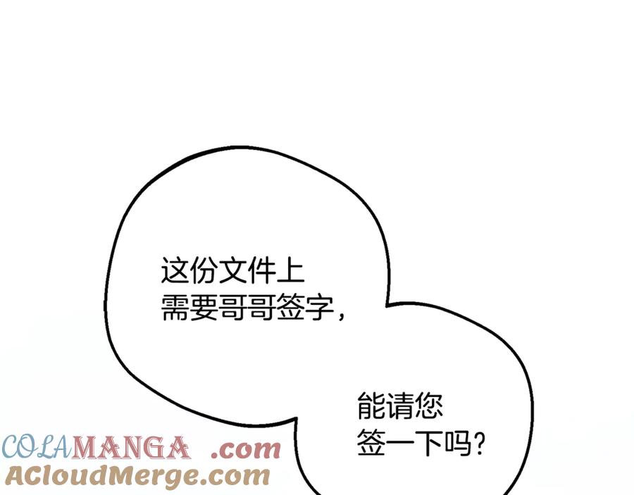 反派少女被爱意围绕 第92话 别具一格 第49页
