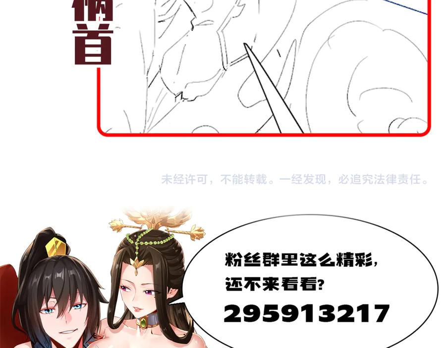 开局震惊女帝老婆，我无敌了 第91话 全天下男人都会犯的错 第166页