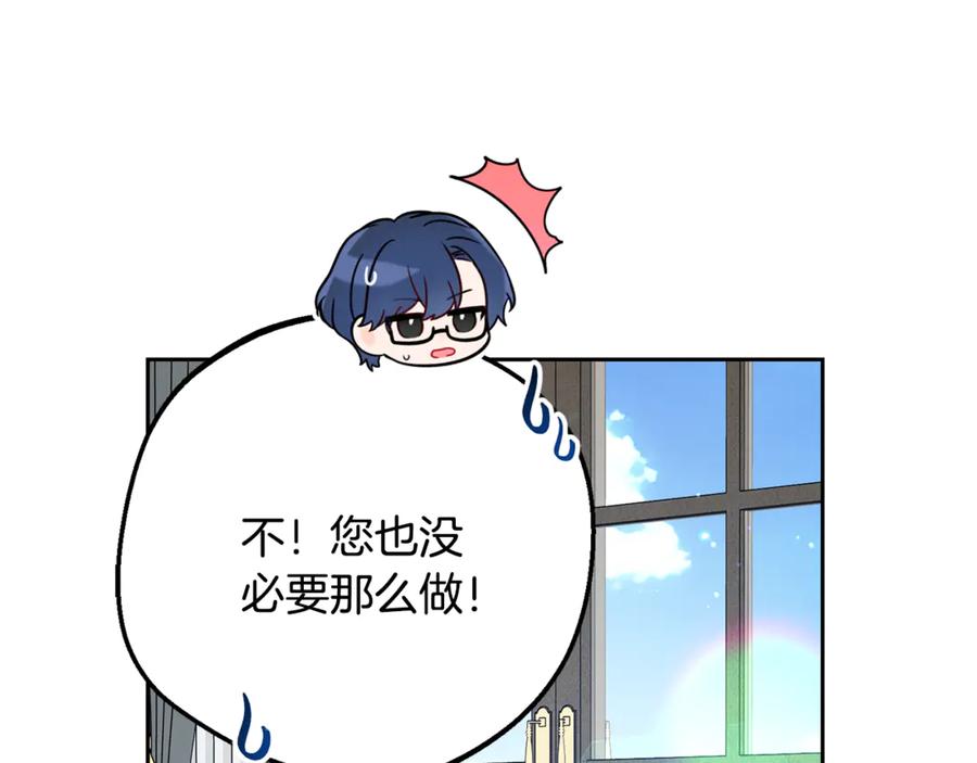 反派少女被爱意围绕 第92话 别具一格 第62页