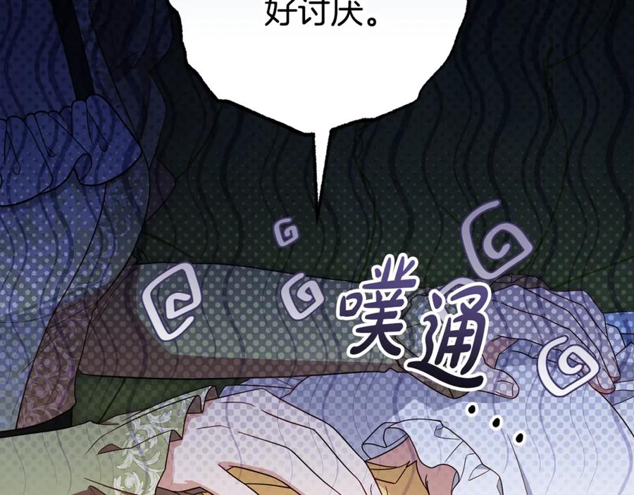 反派少女被爱意围绕 第92话 别具一格 第2页