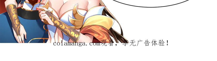 开局震惊女帝老婆，我无敌了 第92话 简简单单小祖师 第168页