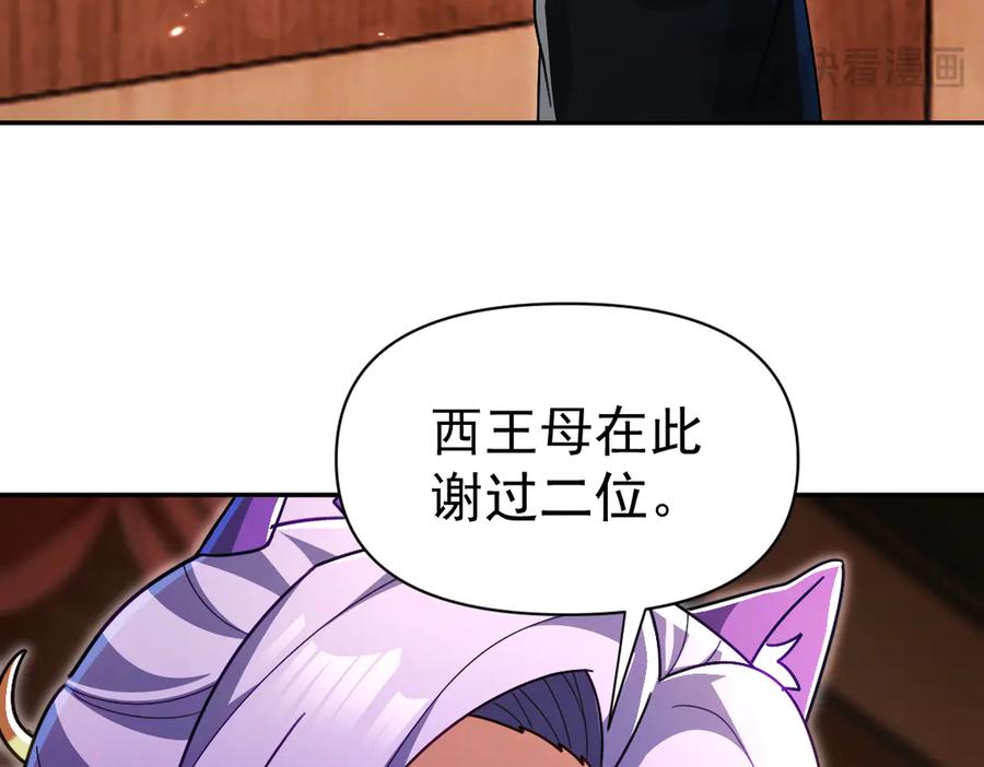 开局震惊女帝老婆，我无敌了 第92话 简简单单小祖师 第87页