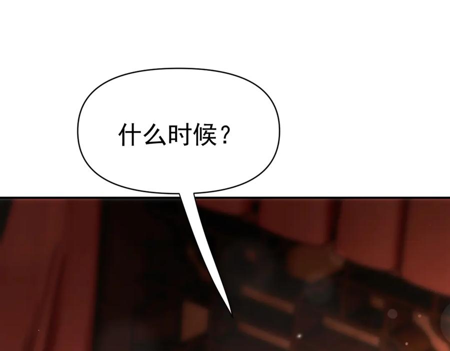 开局震惊女帝老婆，我无敌了 第92话 简简单单小祖师 第74页