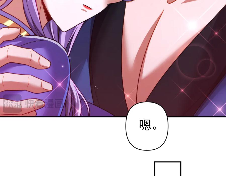 开局震惊女帝老婆，我无敌了 第92话 简简单单小祖师 第107页