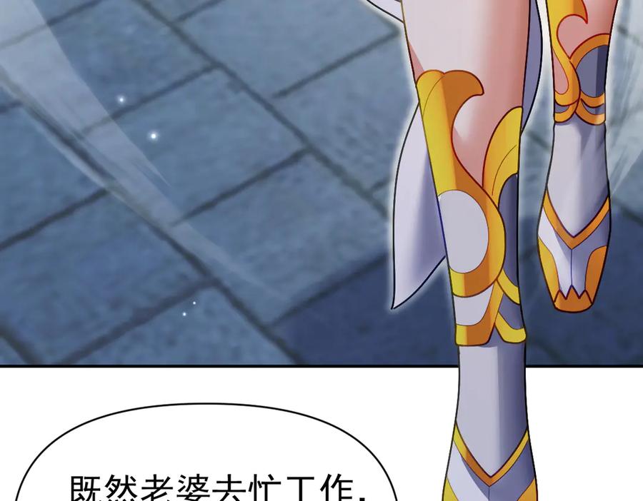 开局震惊女帝老婆，我无敌了 第92话 简简单单小祖师 第120页