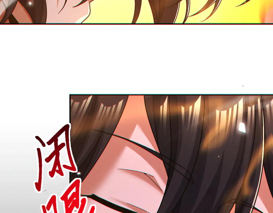 开局震惊女帝老婆，我无敌了 第92话 简简单单小祖师 第136页