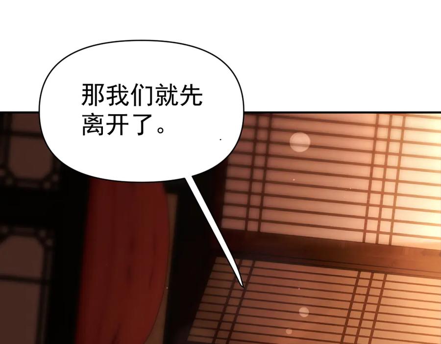 开局震惊女帝老婆，我无敌了 第92话 简简单单小祖师 第90页