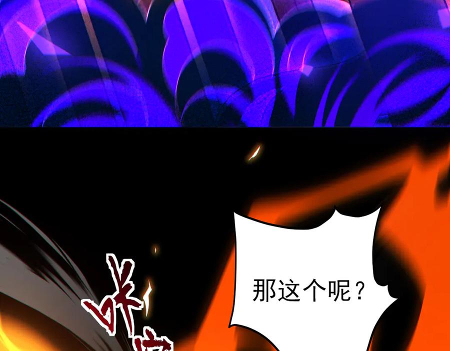 开局震惊女帝老婆，我无敌了 第92话 简简单单小祖师 第152页