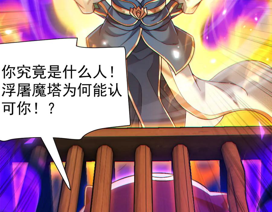 开局震惊女帝老婆，我无敌了 第92话 简简单单小祖师 第146页