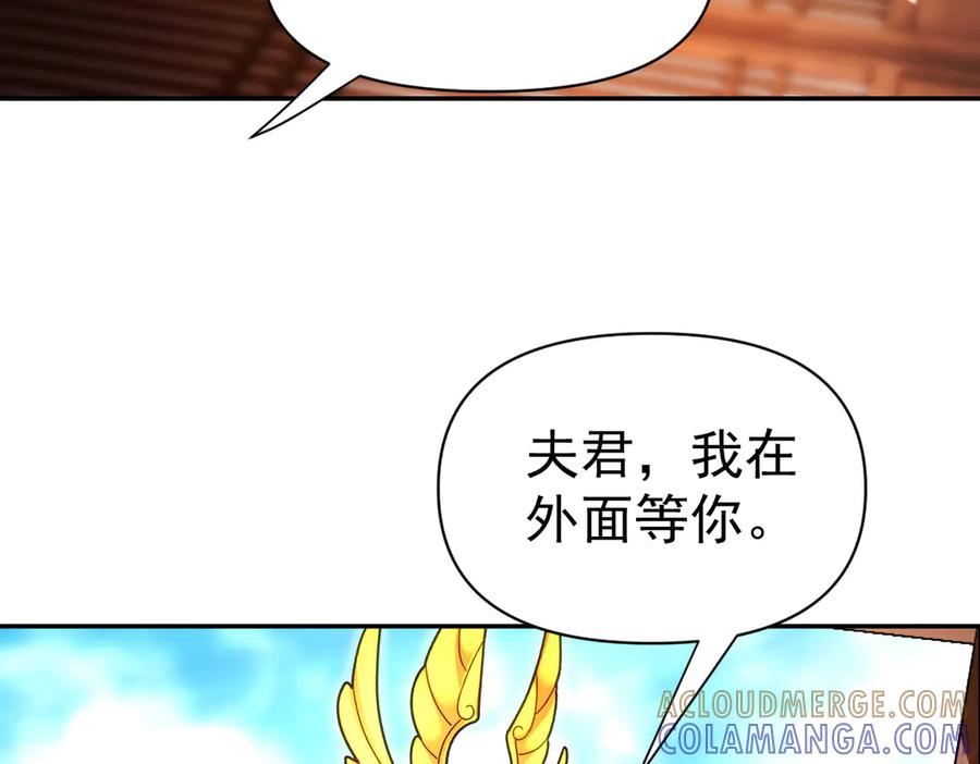 开局震惊女帝老婆，我无敌了 第92话 简简单单小祖师 第93页