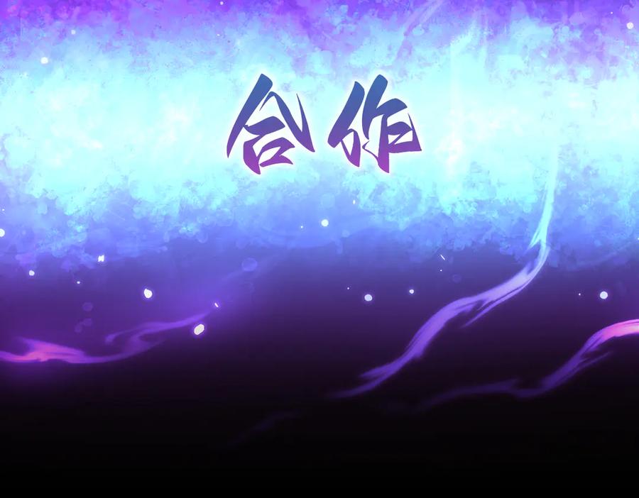 开局震惊女帝老婆，我无敌了 第92话 简简单单小祖师 第160页