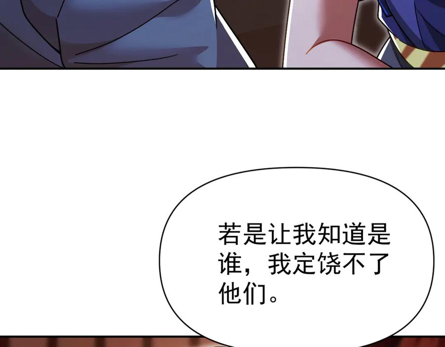 开局震惊女帝老婆，我无敌了 第92话 简简单单小祖师 第83页