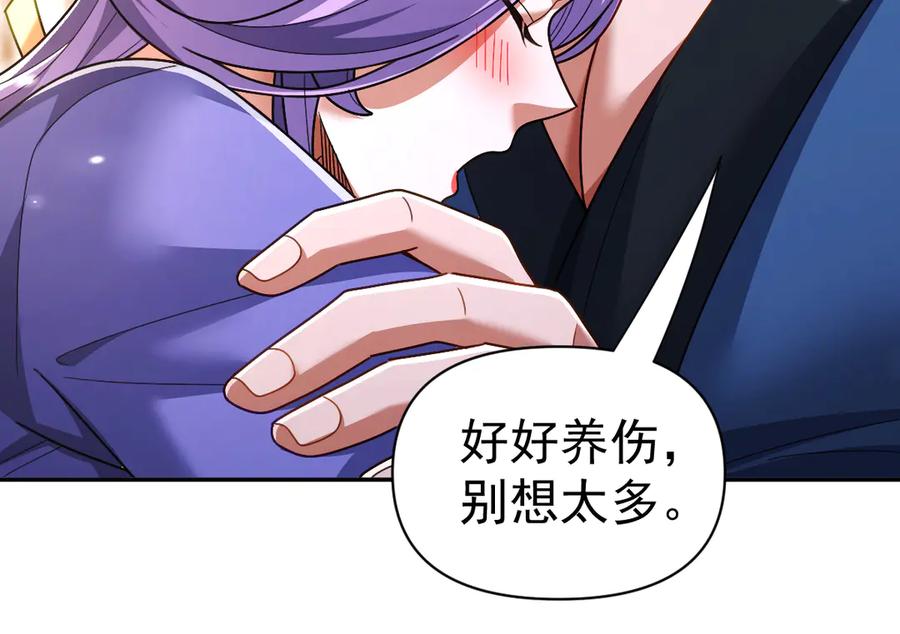 开局震惊女帝老婆，我无敌了 第92话 简简单单小祖师 第104页