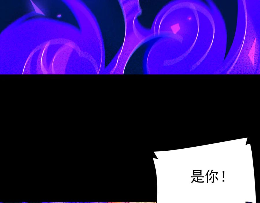 开局震惊女帝老婆，我无敌了 第92话 简简单单小祖师 第144页