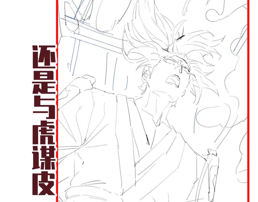 开局震惊女帝老婆，我无敌了 第92话 简简单单小祖师 第166页