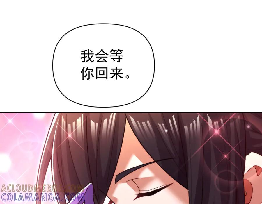 开局震惊女帝老婆，我无敌了 第92话 简简单单小祖师 第105页