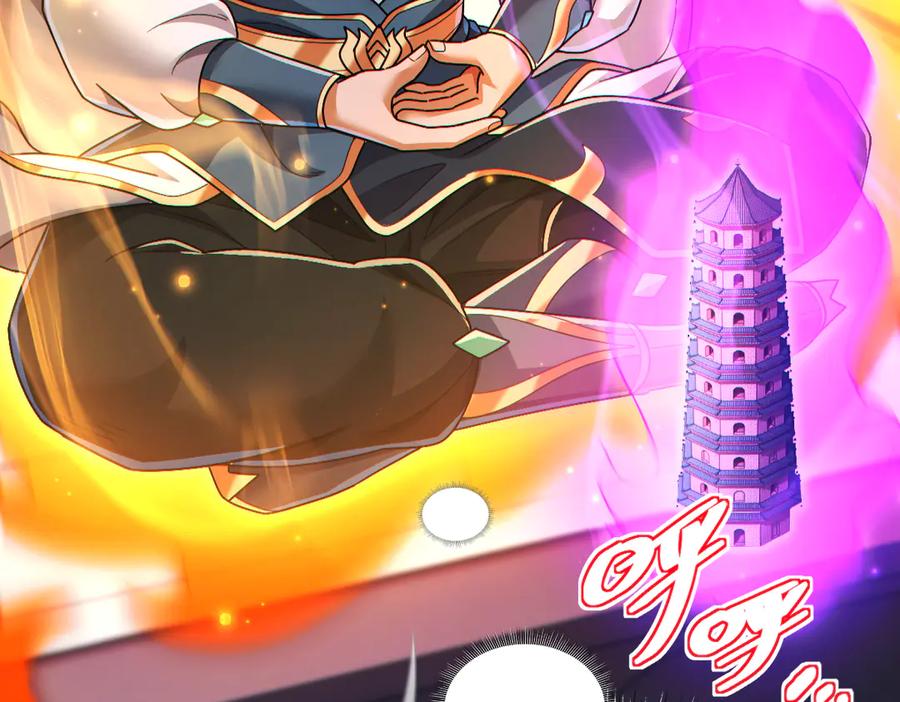 开局震惊女帝老婆，我无敌了 第92话 简简单单小祖师 第128页
