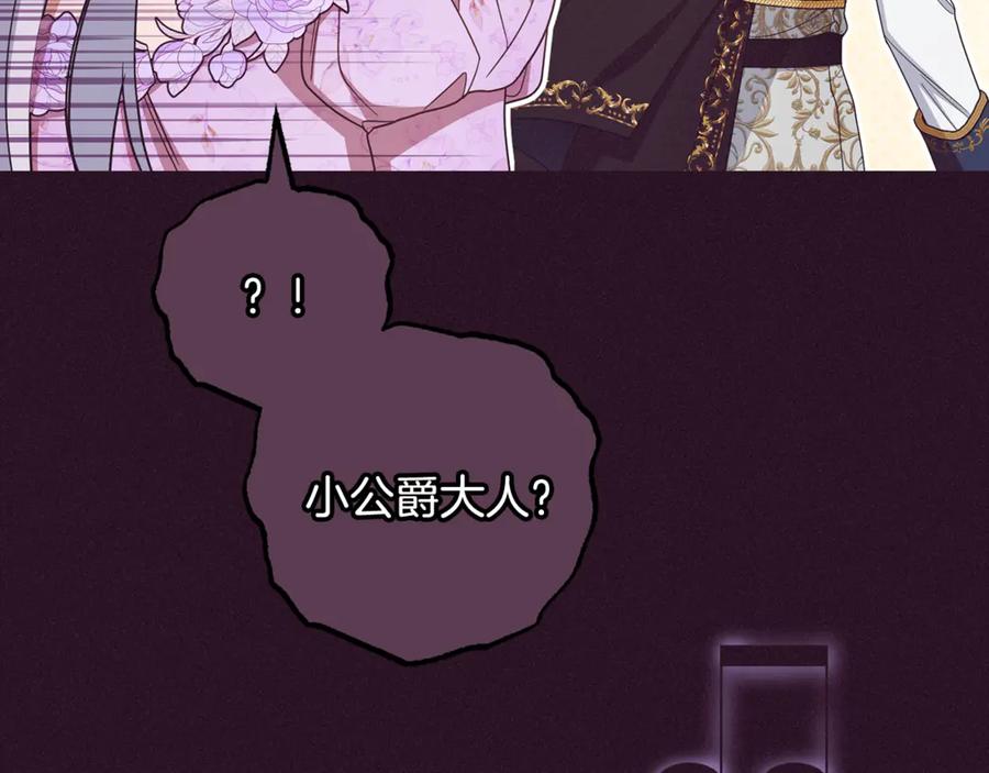 反派少女被爱意围绕 第94话 扑通扑通 第44页