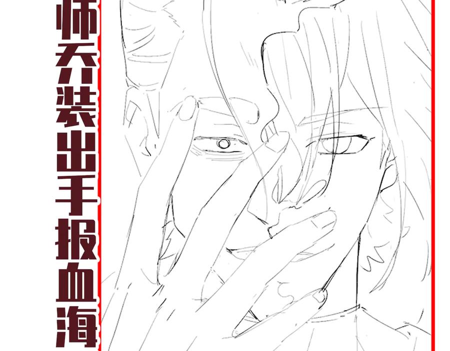 开局震惊女帝老婆，我无敌了 第93话 合作？ 第163页