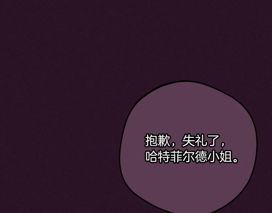 反派少女被爱意围绕 第94话 扑通扑通 第42页