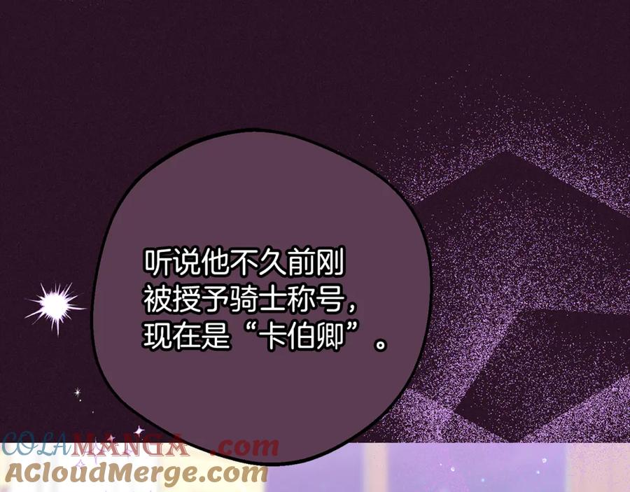 反派少女被爱意围绕 第94话 扑通扑通 第33页
